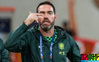 北京國安 官宣主教練 蘇亞雷斯 離任