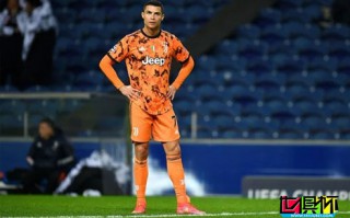 歐冠爆大冷門，尤文1：2不敵波爾圖，C羅連續(xù)3場比賽未能進球