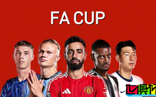 足總杯 冷門頻出！BIG6中四隊先后出局