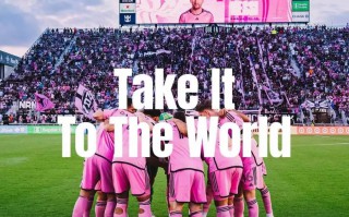 邁阿密國際 獲得 2025年 世俱杯 參賽名額