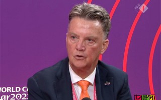 荷蘭主帥 范加爾 離任