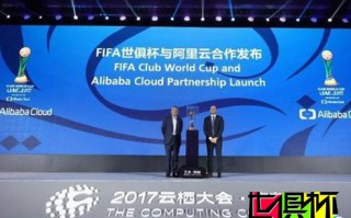 軟銀等財團入局 FIFA離舉辦"超級世俱杯"又近一步