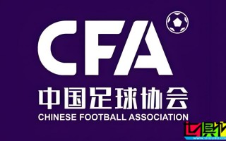 中國足協(xié) 信息平臺(tái)：我國共有53.9萬名注冊(cè)球員