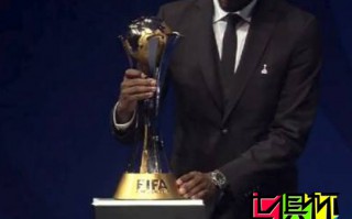 2018世俱杯抽簽提要：銀河戰艦劍指三連冠