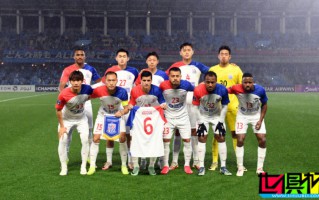 申花 海港 雙雙止步 亞冠 16強(qiáng)，中超 下賽季亞冠名額將縮減