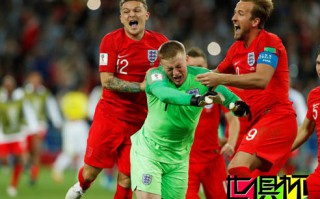 2018世界杯，英格蘭5-4哥倫比亞進8強將戰瑞典 皮克福德神撲