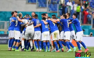 歐洲杯：意大利1-0戰勝威爾士，3戰全勝提前1輪晉級16強