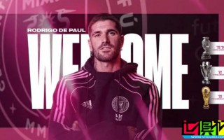 馬競中場 德保羅 租借加盟 邁阿密國際