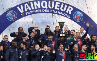 法國超級杯 比賽將延期，且最終無法在中國舉行