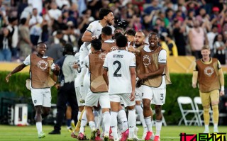 博塔弗戈 1-0 巴黎，南美俱樂部自2012年后首次在 世俱杯 戰勝歐洲俱樂部