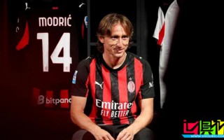 莫德里奇 加盟 米蘭 后首次發布會