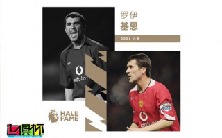 英超官宣：愛爾蘭中場、曼聯(lián)傳奇球星羅伊-基恩入選英超名人堂