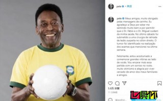 巴西傳奇球星貝利在Ins上回應媒體報道住院傳聞