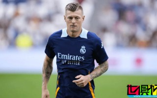 克羅斯 批 世俱杯 新賽制：反對為了賺錢增加太多比賽，足球中沒有窮人