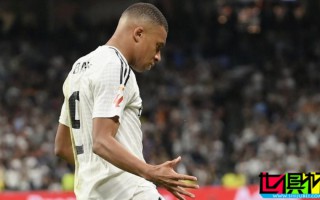 姆巴佩 親自回應稱下塌酒店發生強奸案是假新聞