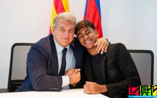 亞馬爾 與 巴塞羅那 續(xù)約至2031年