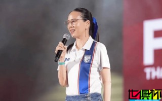 泰國足協 欠債3.6億泰銖，決定出售特制球衣來集資還債