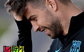 2015世俱杯：皮克:很多恒大球員叫不上名 知道斯帥羅比暴力鳥