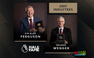 傳奇主帥弗格森與溫格入選英超名人堂
