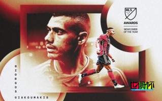 賈庫馬基斯當(dāng)選美職聯(lián)最佳新援，梅西排第二