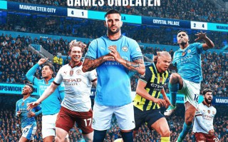 曼城 連續30場 英超 聯賽不敗，追平隊史最好紀錄