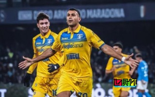 那不勒斯 主場(chǎng)0-4慘敗 弗洛西諾內(nèi)，連續(xù)3年止步 意杯 16強(qiáng)