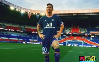 大巴黎正式與梅西簽約至2023年，梅西將身披30號球衣