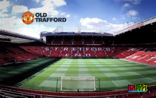 曼聯(lián) 本賽季主場(chǎng)門(mén)票銷售量創(chuàng)歷史紀(jì)錄