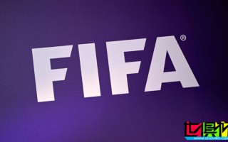 國際足聯 公布 洲際杯 賽程