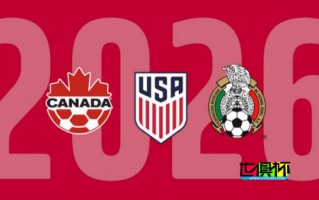 2026 世界杯 賽程出爐