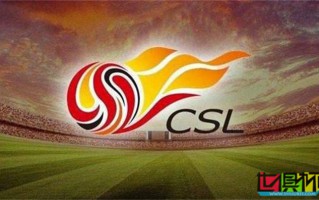 2022 中超 第二階段賽程公布 主客場(chǎng)賽制歸來