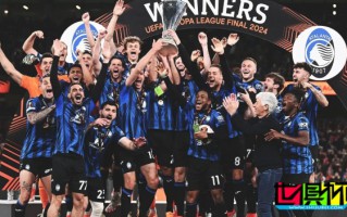 亞特蘭大 奪得隊史首個 歐聯 冠軍，勒沃庫森 51場不敗戰績遭終結