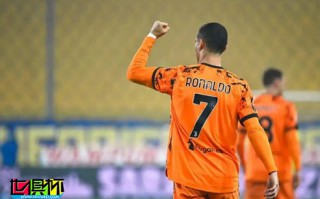 尤文4比0戰(zhàn)勝帕爾馬，C羅頭頂腳踢梅開(kāi)二度登意甲射手榜榜首