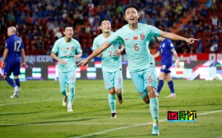 世預(yù)賽開門紅！國足2-1逆轉(zhuǎn)泰國