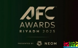 2025年度 亞足聯 頒獎典禮 大盤點：中國足球“顆粒無收”