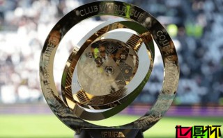 新世俱杯 冠軍獎金為1.25億美元；不同大洲的俱樂部可獲獎金不同