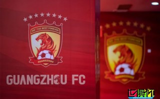 廣州恒大官宣：“廣州恒大淘寶”正式更名為“廣州隊(duì)”