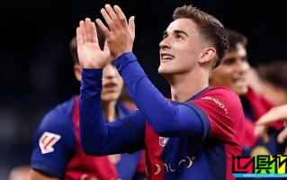 加比 本周將和 巴薩 續(xù)約至2030年，違約金10億歐