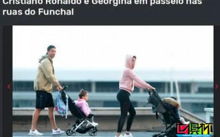 多家媒體報道C羅一家人集體出行不戴口罩引爭議