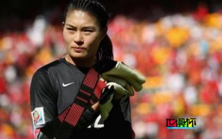 前 女足 國門 王飛 退役