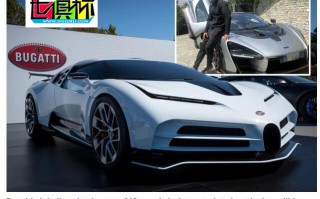 C羅已訂購他的第三輛布加迪跑車，合人民幣7千多萬