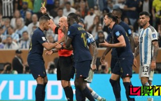 2024 歐洲杯 只許隊(duì)長和裁判溝通，圍裁判將立即被處罰