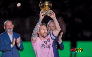 邁阿密國際 商務(wù)官：預(yù)計(jì)下賽季收入達(dá)2億美元