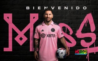 梅西：決定去美國我想就不會(huì)再回歐洲踢球了