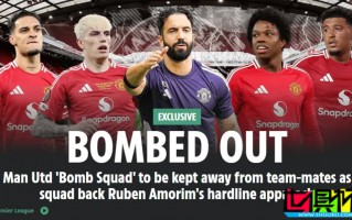 曼聯 剩余四杰被要求禁止接觸一線隊，單獨訓練