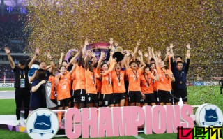 武漢女足 奪得首屆 女足亞冠 冠軍
