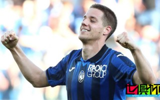 亞特蘭大 戰(zhàn)勝都靈鎖定 意甲 前四，羅馬 正式無緣下賽季 歐冠