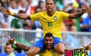 2018世界杯，巴西2-0淘汰墨西哥挺進八強 內馬爾破門桑巴創紀錄