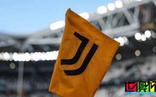 尤文圖斯 正式告別 歐超，歐超聯創始俱樂部僅剩 皇馬 和 巴薩