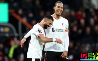 薩拉赫 范戴克 即將與 利物浦 續(xù)約至2027年